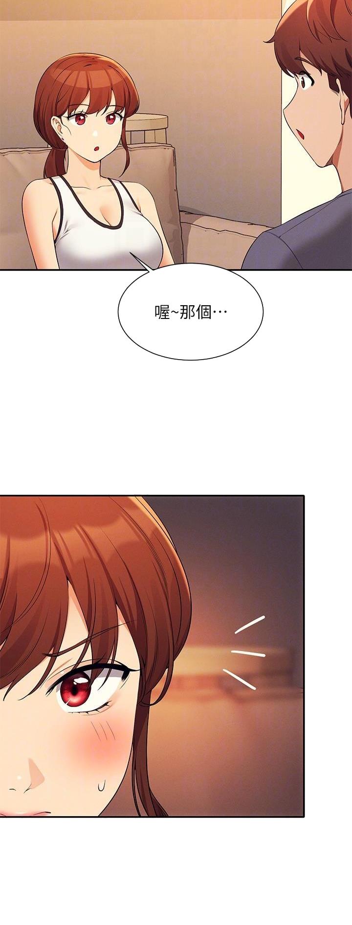 《理工系女神/谁说理组没正妹?》第139话 第16页