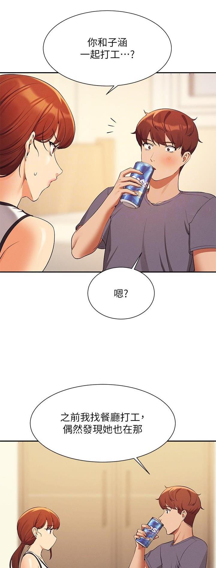 《理工系女神/谁说理组没正妹?》第139话 第17页