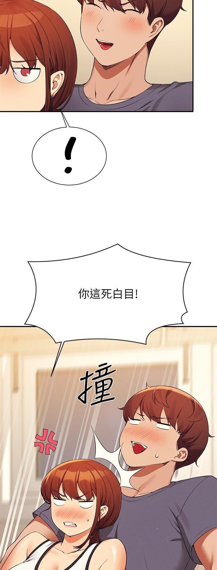 《理工系女神/谁说理组没正妹?》第139话 第21页