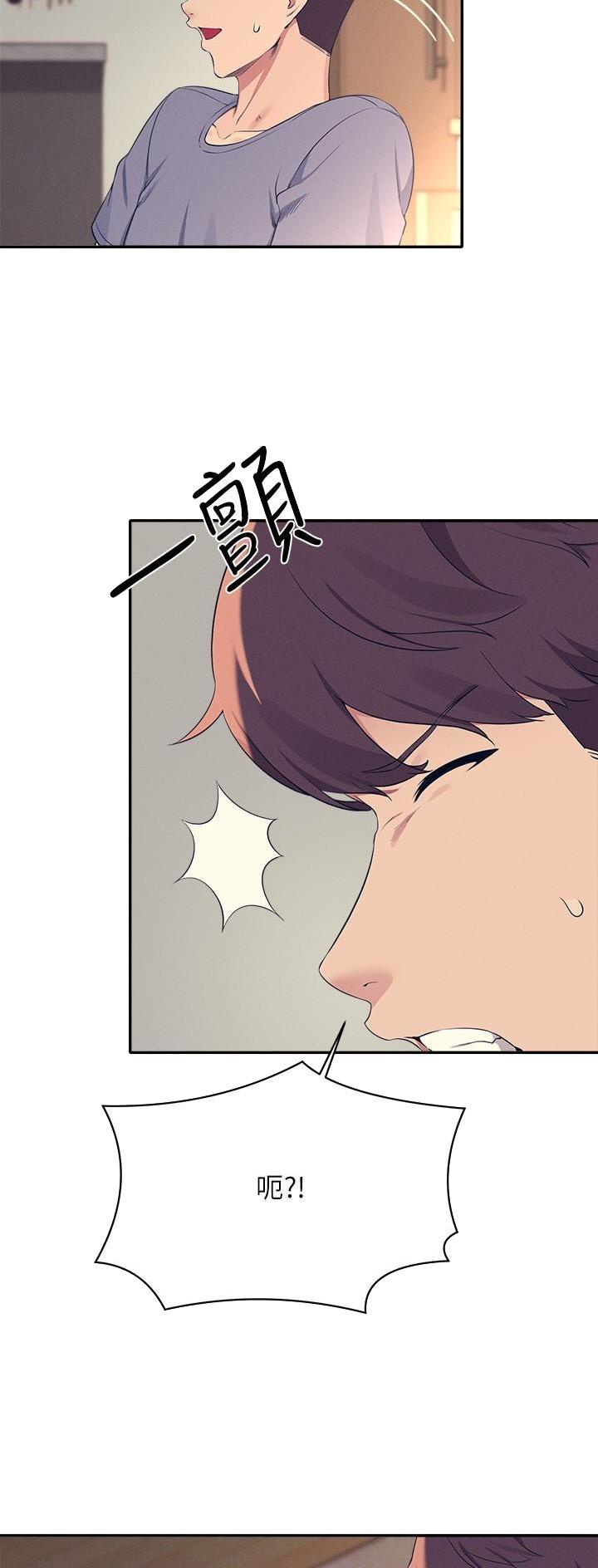 《理工系女神/谁说理组没正妹?》第139话 第25页