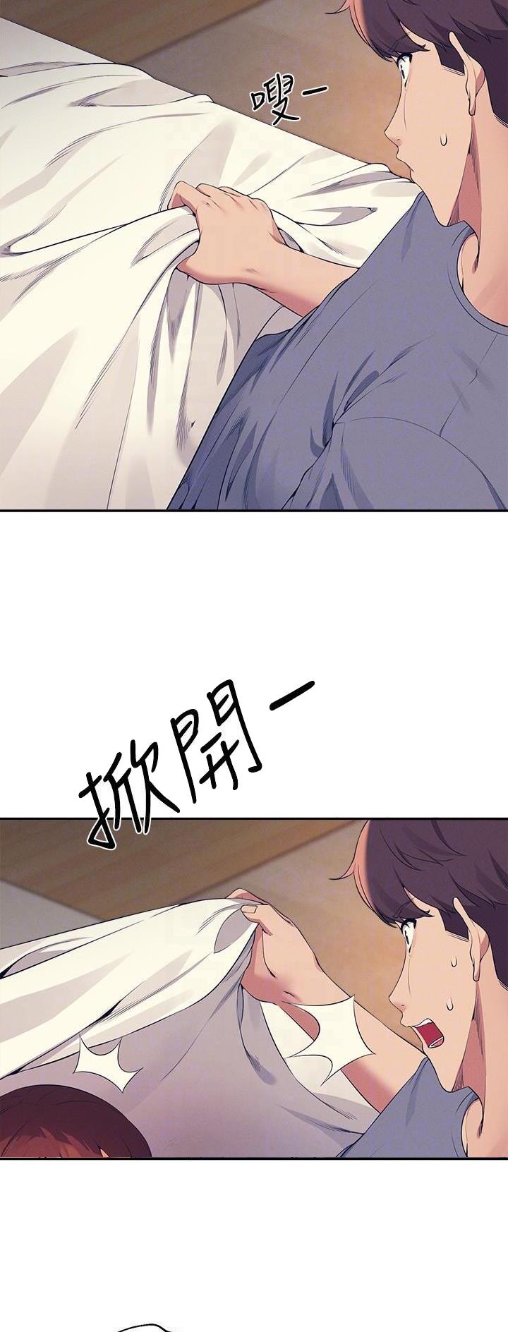 《理工系女神/谁说理组没正妹?》第139话 第26页