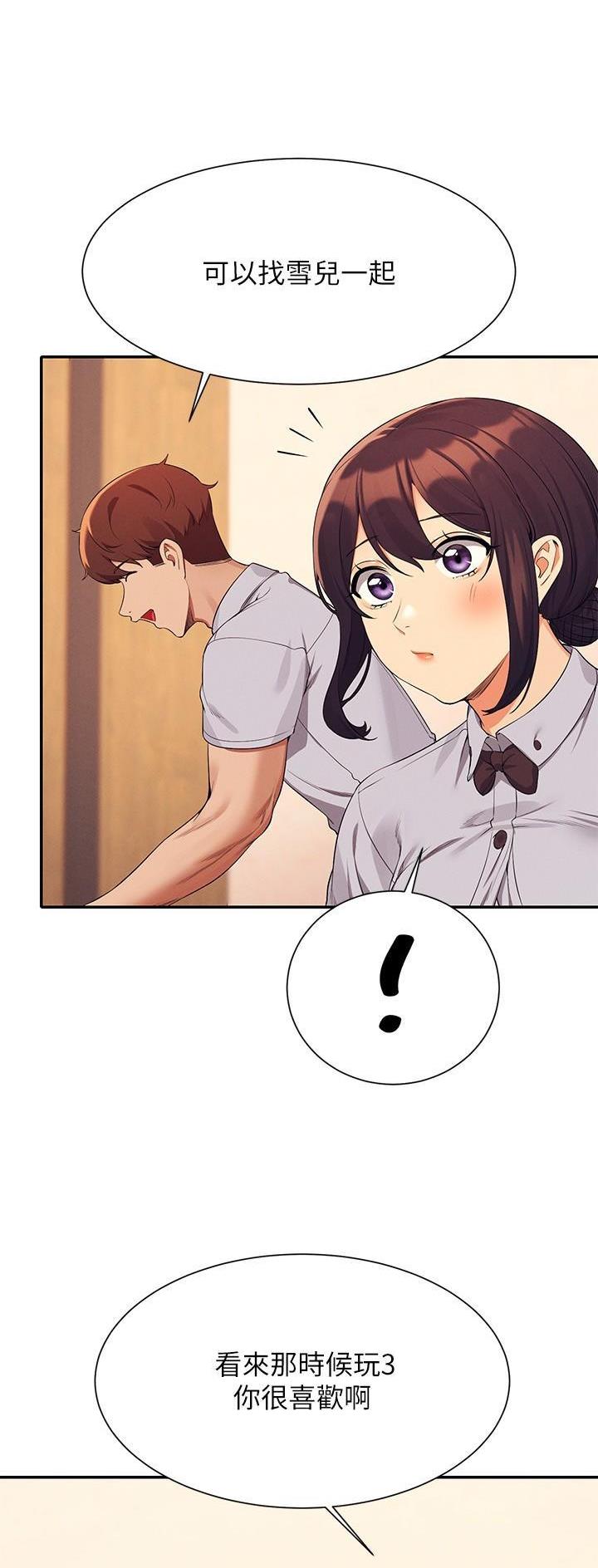 《理工系女神/谁说理组没正妹?》第139话 第4页