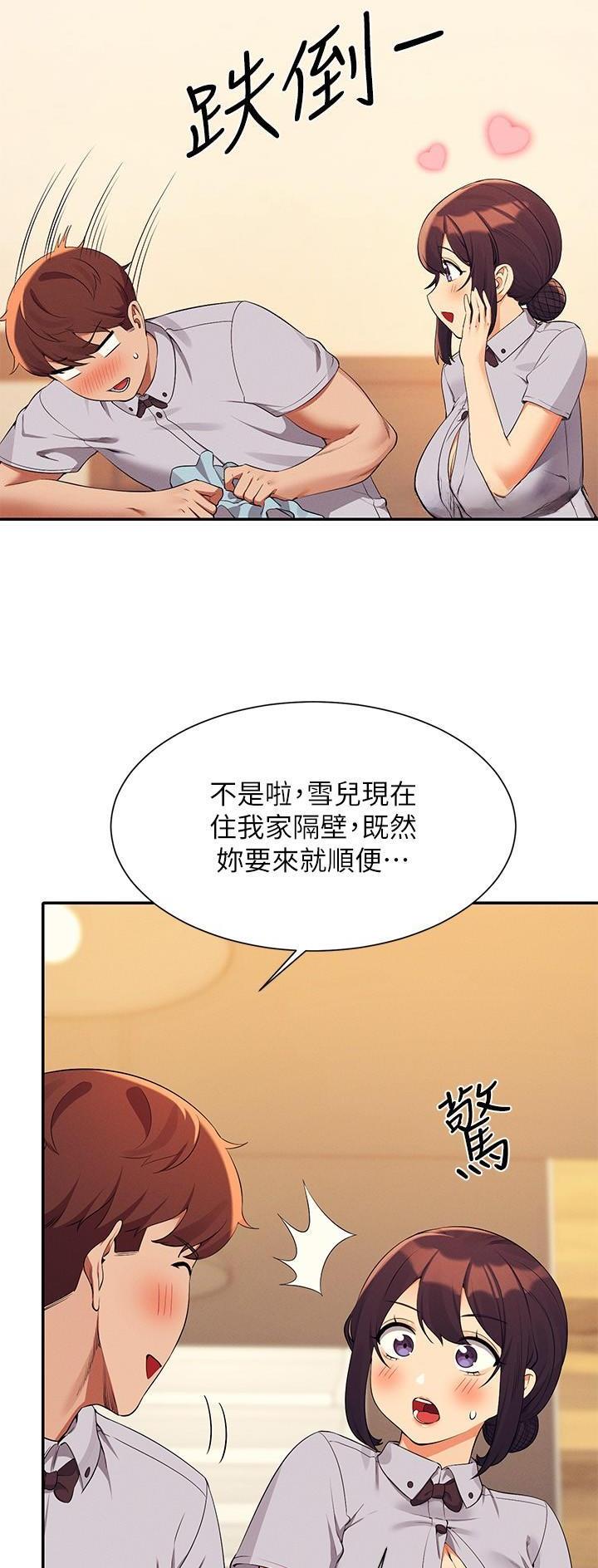 《理工系女神/谁说理组没正妹?》第139话 第5页