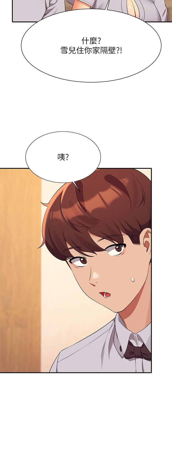 《理工系女神/谁说理组没正妹?》第139话 第6页