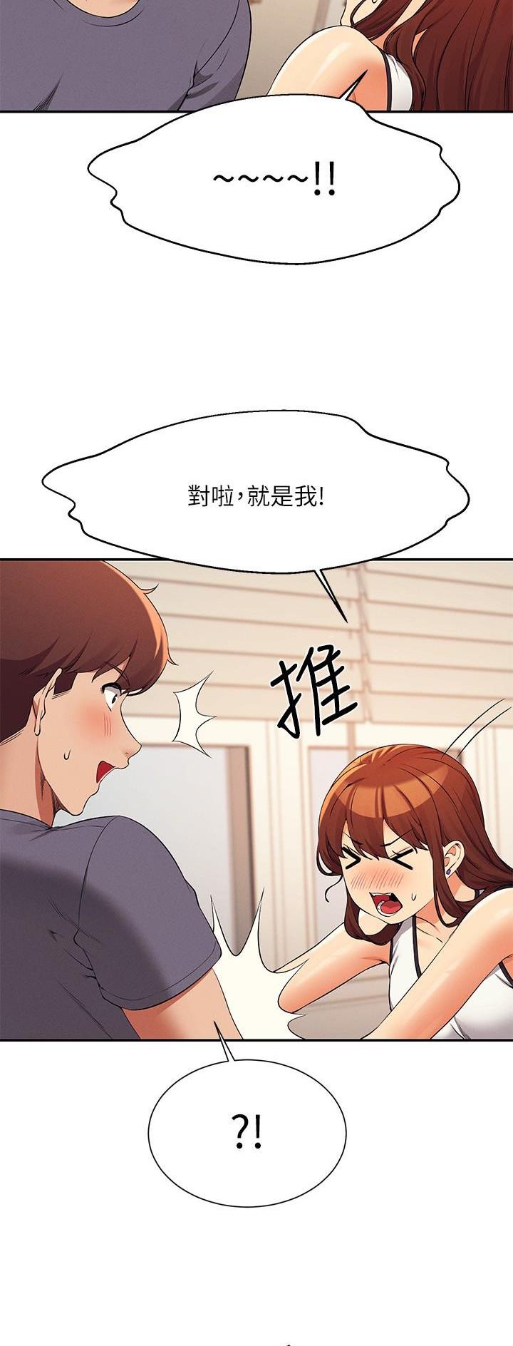 《理工系女神/谁说理组没正妹?》第140话 第11页