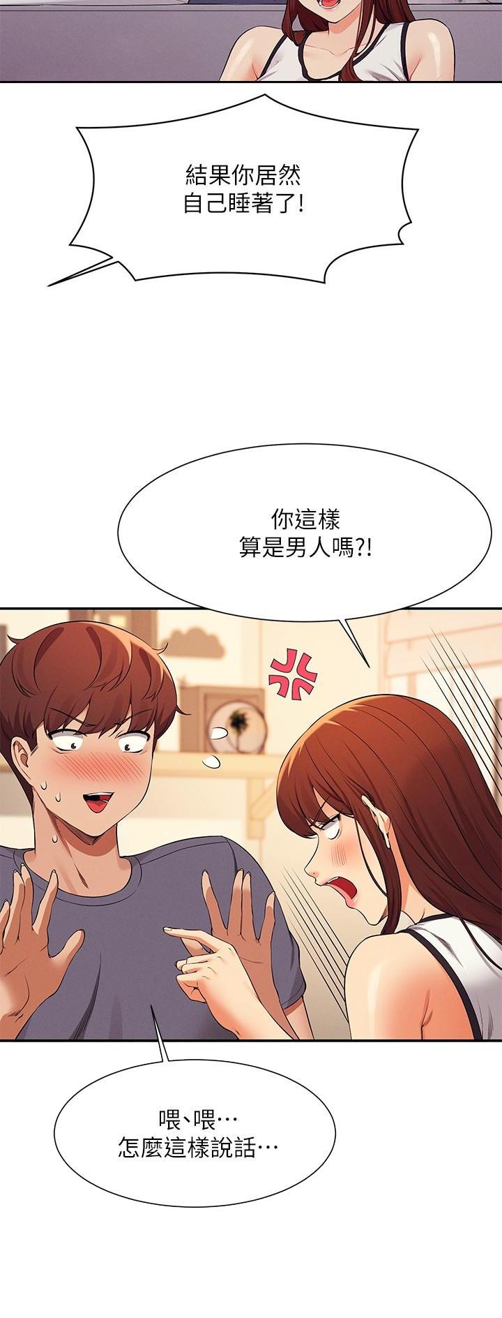 《理工系女神/谁说理组没正妹?》第140话 第13页