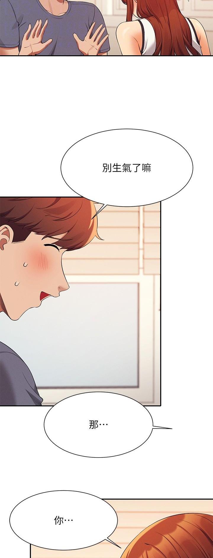 《理工系女神/谁说理组没正妹?》第140话 第16页