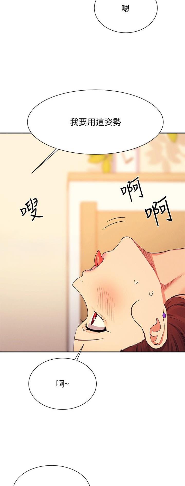 《理工系女神/谁说理组没正妹?》第140话 第20页