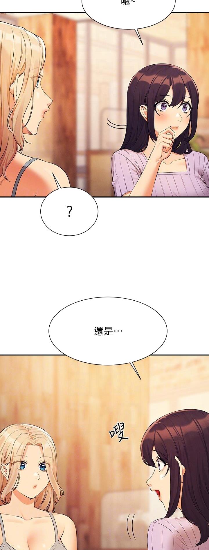 《理工系女神/谁说理组没正妹?》第140话 第5页