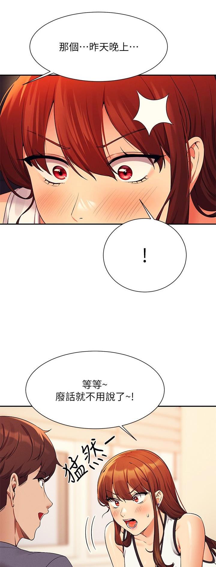 《理工系女神/谁说理组没正妹?》第140话 第7页