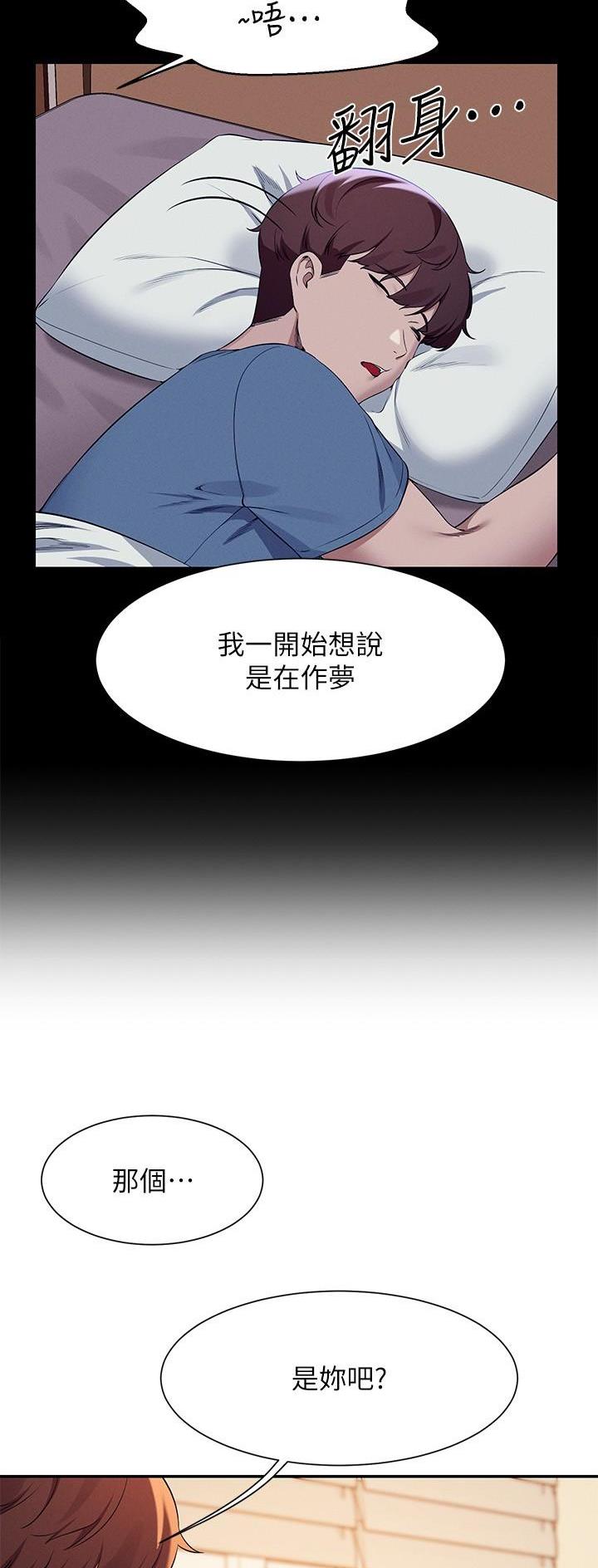《理工系女神/谁说理组没正妹?》第140话 第9页