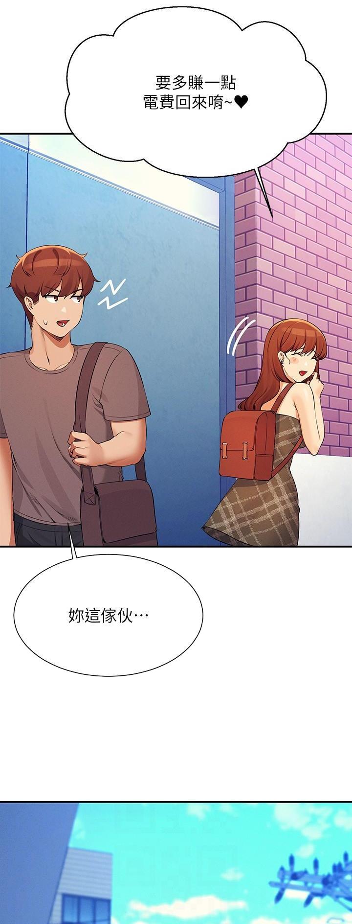 《理工系女神/谁说理组没正妹?》第138话 第14页