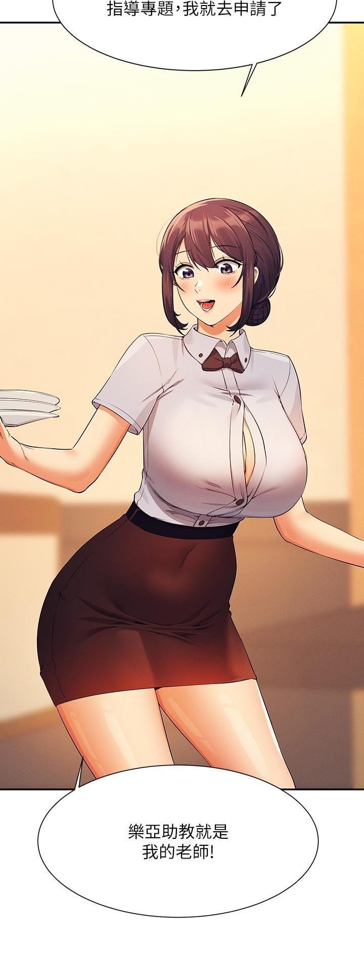 《理工系女神/谁说理组没正妹?》第138话 第18页