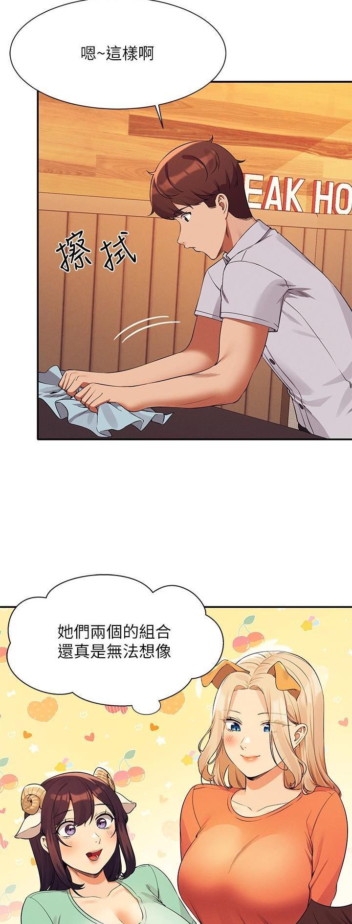《理工系女神/谁说理组没正妹?》第138话 第20页