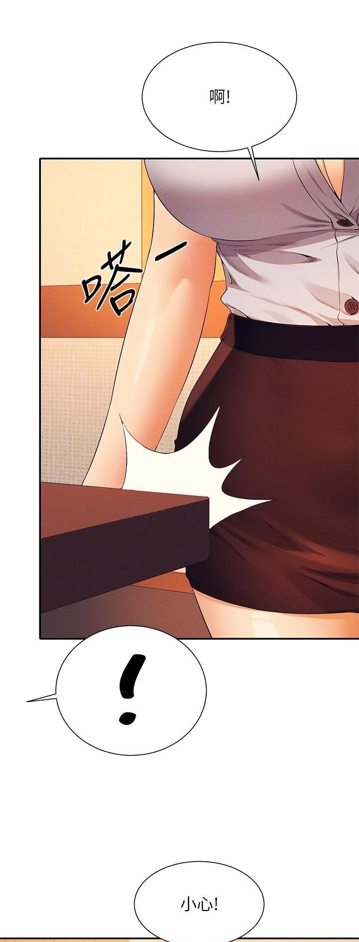 《理工系女神/谁说理组没正妹?》第138话 第23页