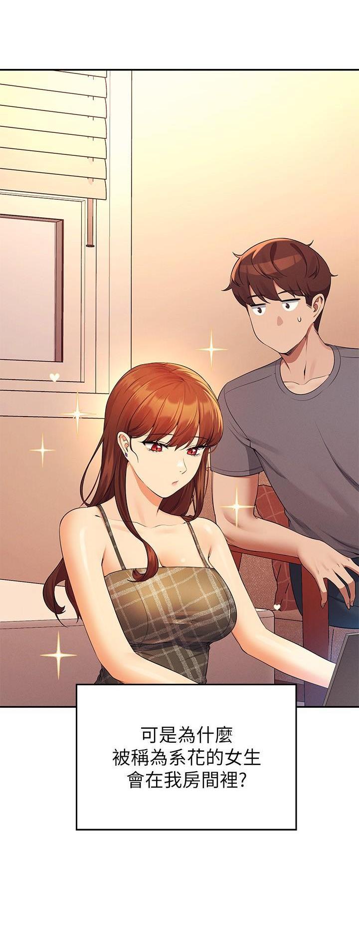 《理工系女神/谁说理组没正妹?》第138话 第5页