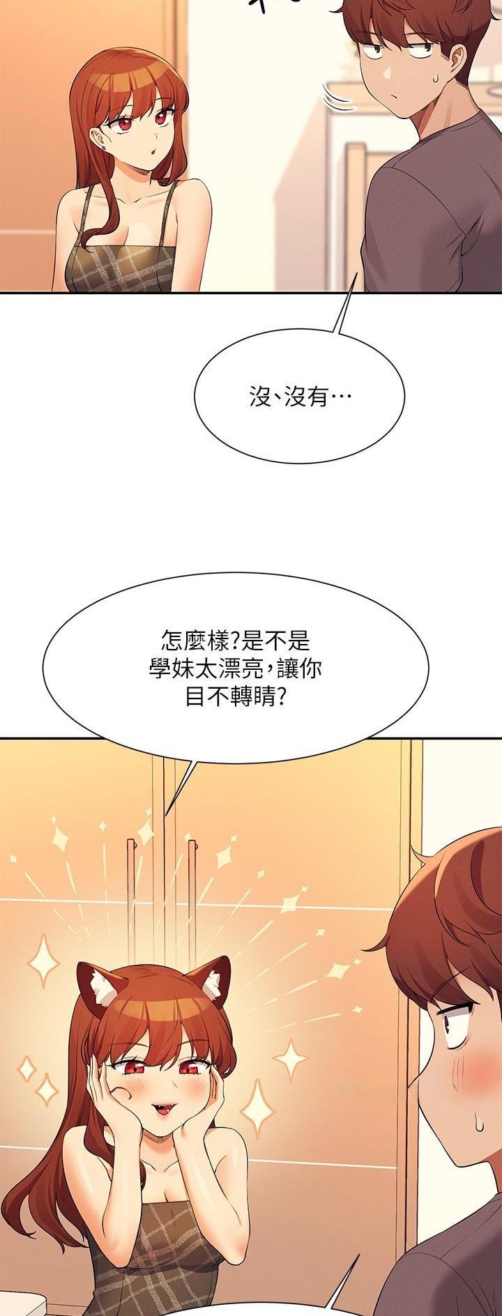 《理工系女神/谁说理组没正妹?》第138话 第7页