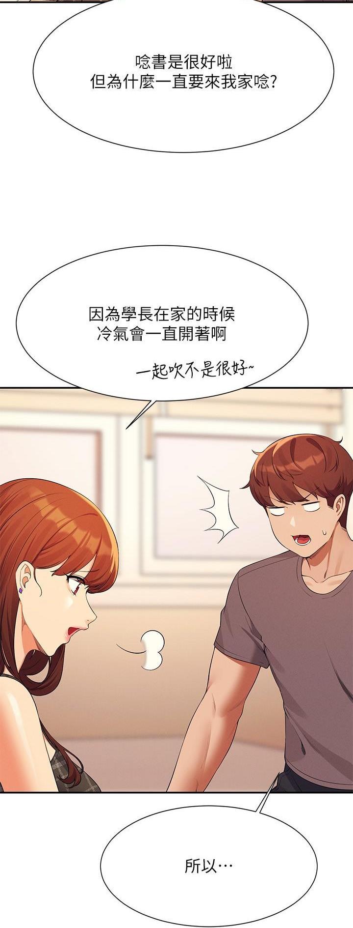 《理工系女神/谁说理组没正妹?》第138话 第8页