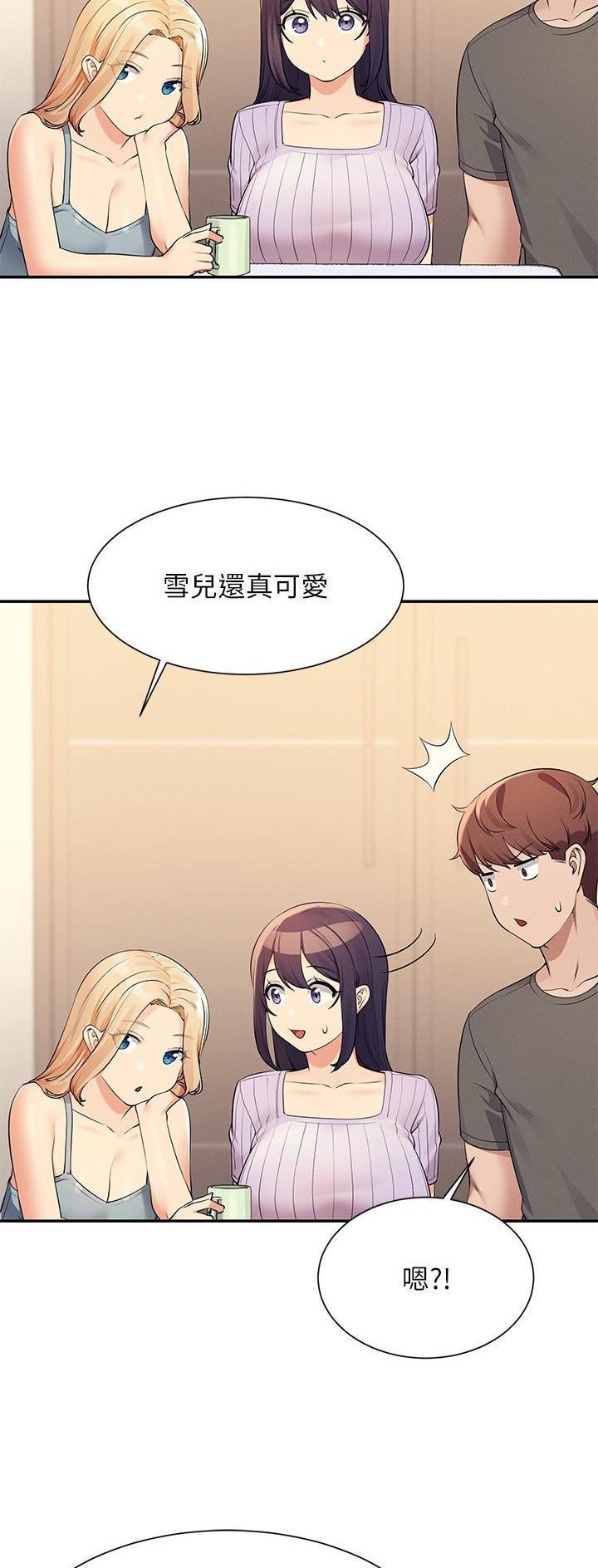 《理工系女神/谁说理组没正妹?》第143话 第13页