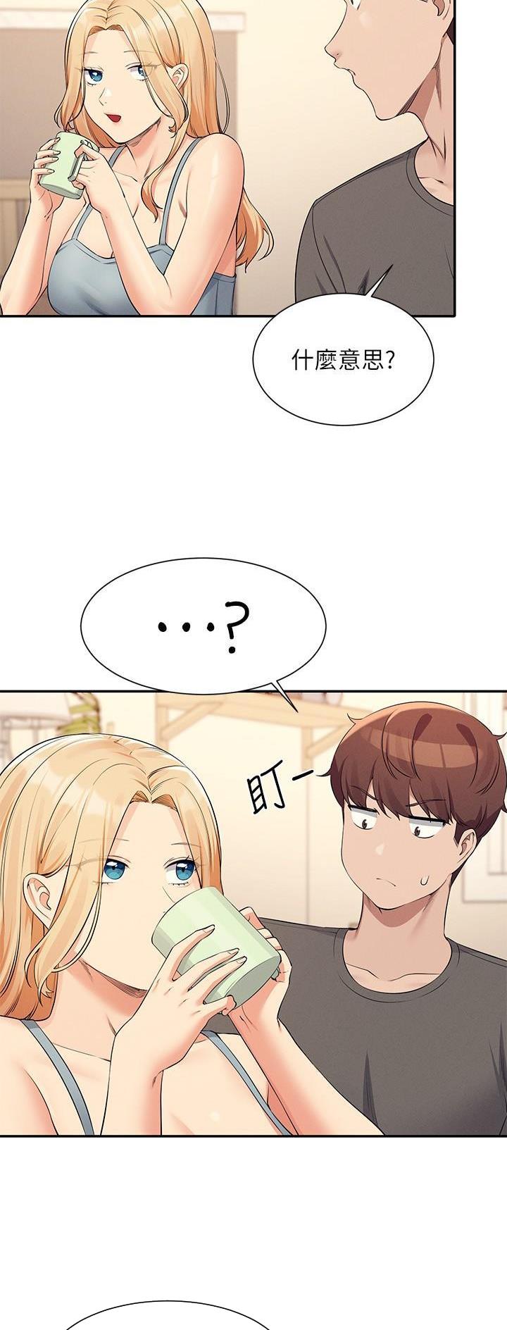 《理工系女神/谁说理组没正妹?》第143话 第15页