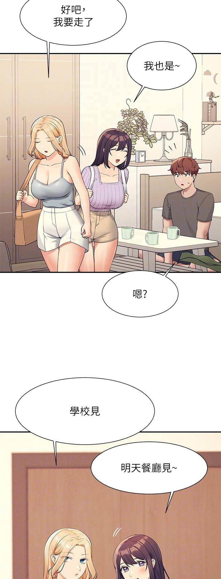 《理工系女神/谁说理组没正妹?》第143话 第16页
