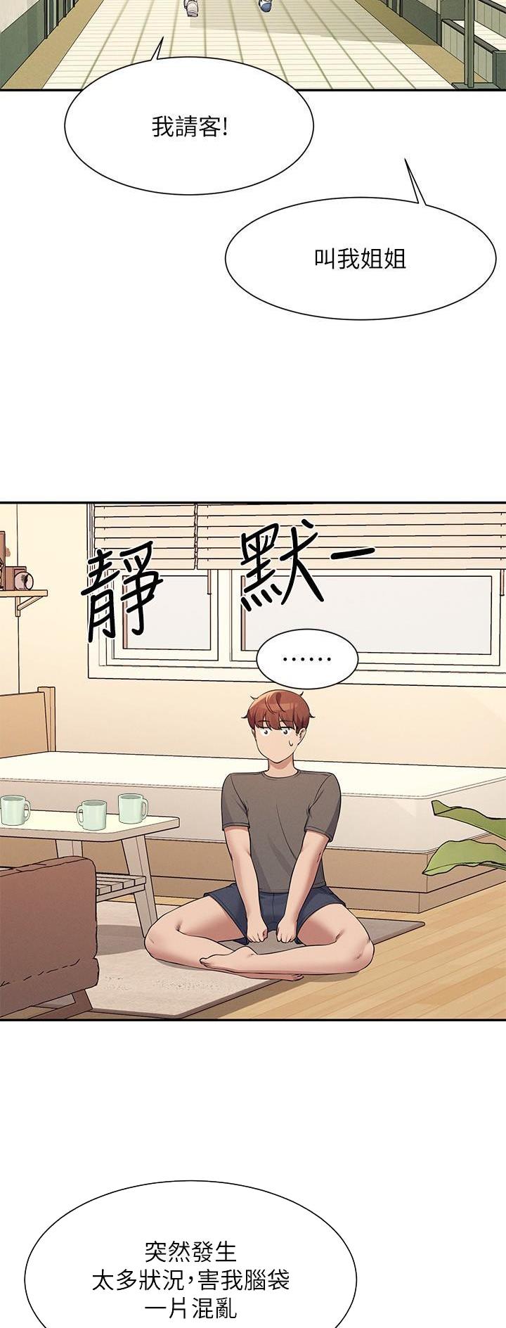 《理工系女神/谁说理组没正妹?》第143话 第18页