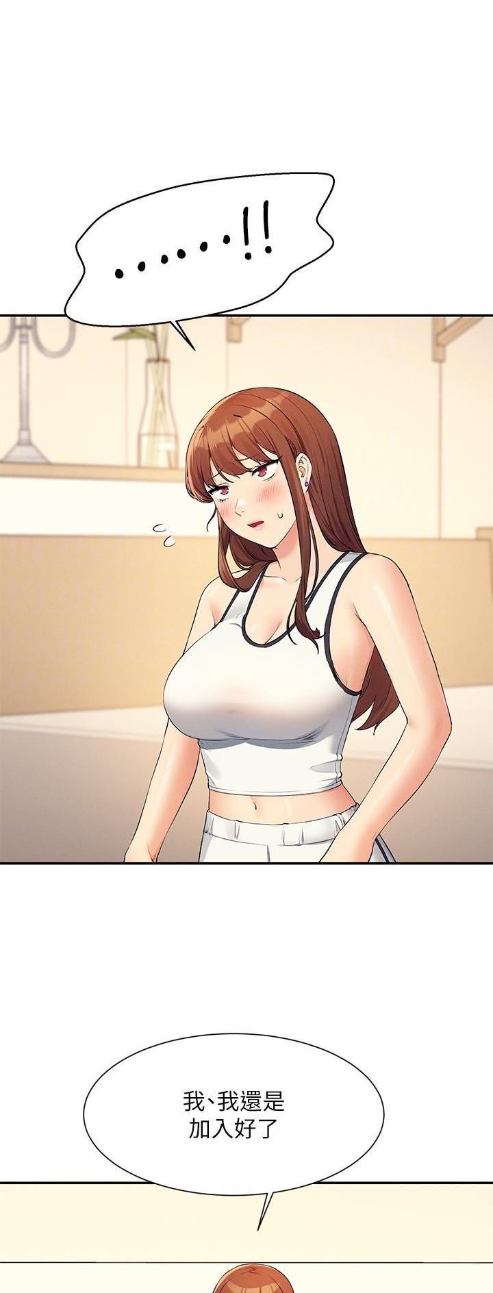 《理工系女神/谁说理组没正妹?》第143话 第1页
