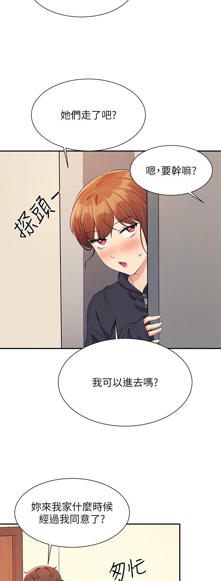《理工系女神/谁说理组没正妹?》第143话 第20页