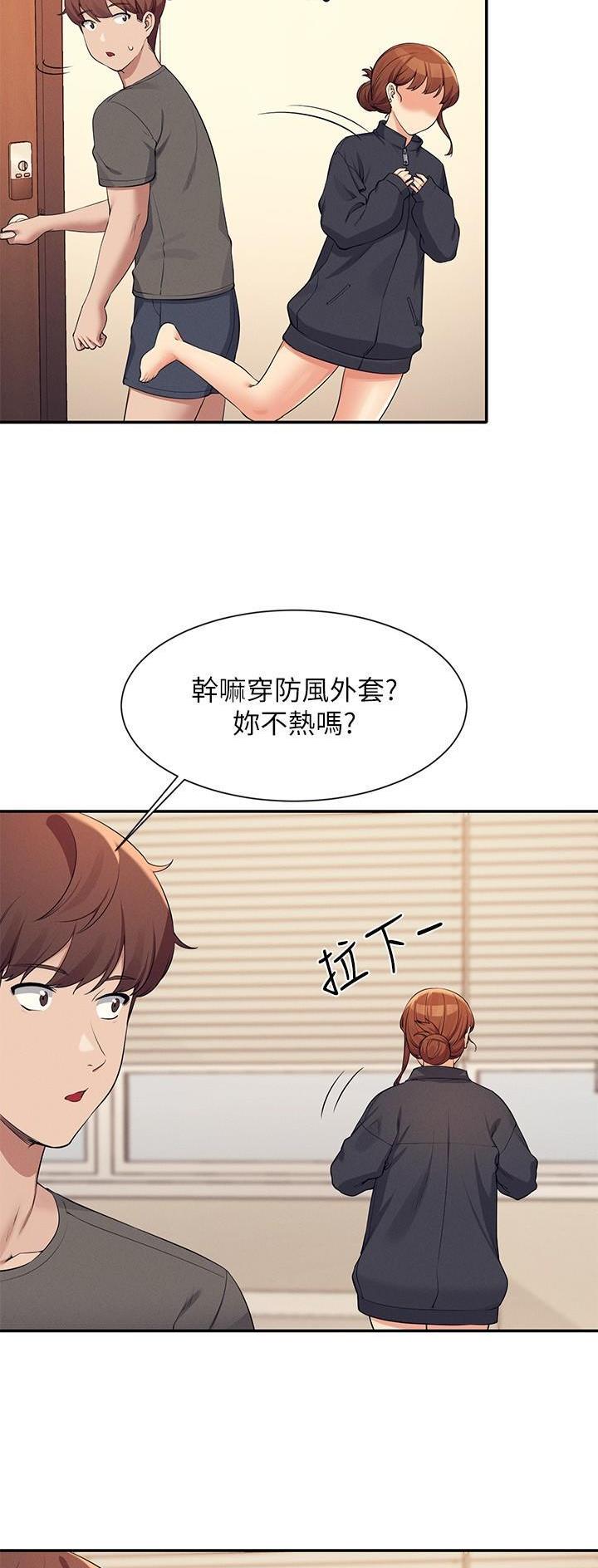 《理工系女神/谁说理组没正妹?》第143话 第21页