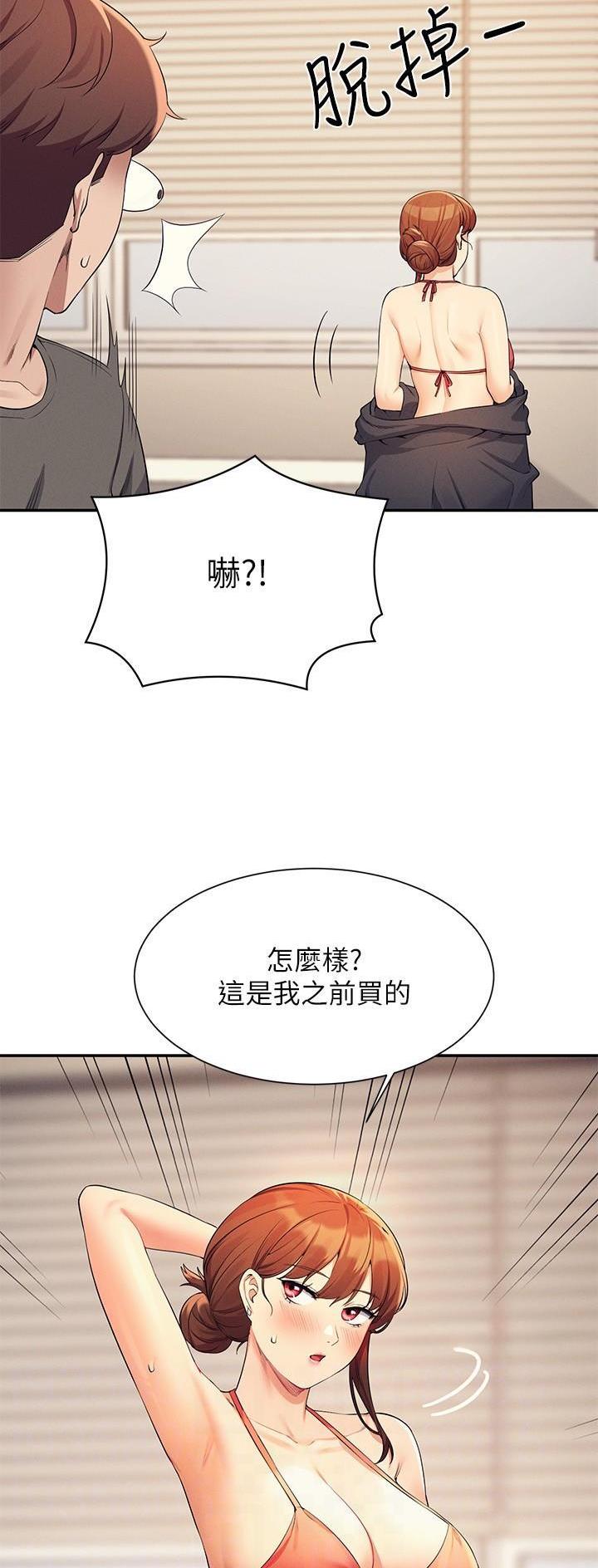 《理工系女神/谁说理组没正妹?》第143话 第22页