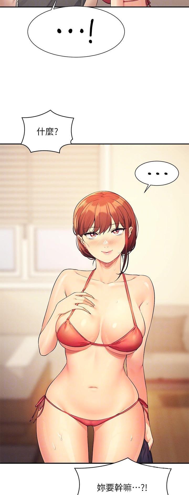 《理工系女神/谁说理组没正妹?》第143话 第24页