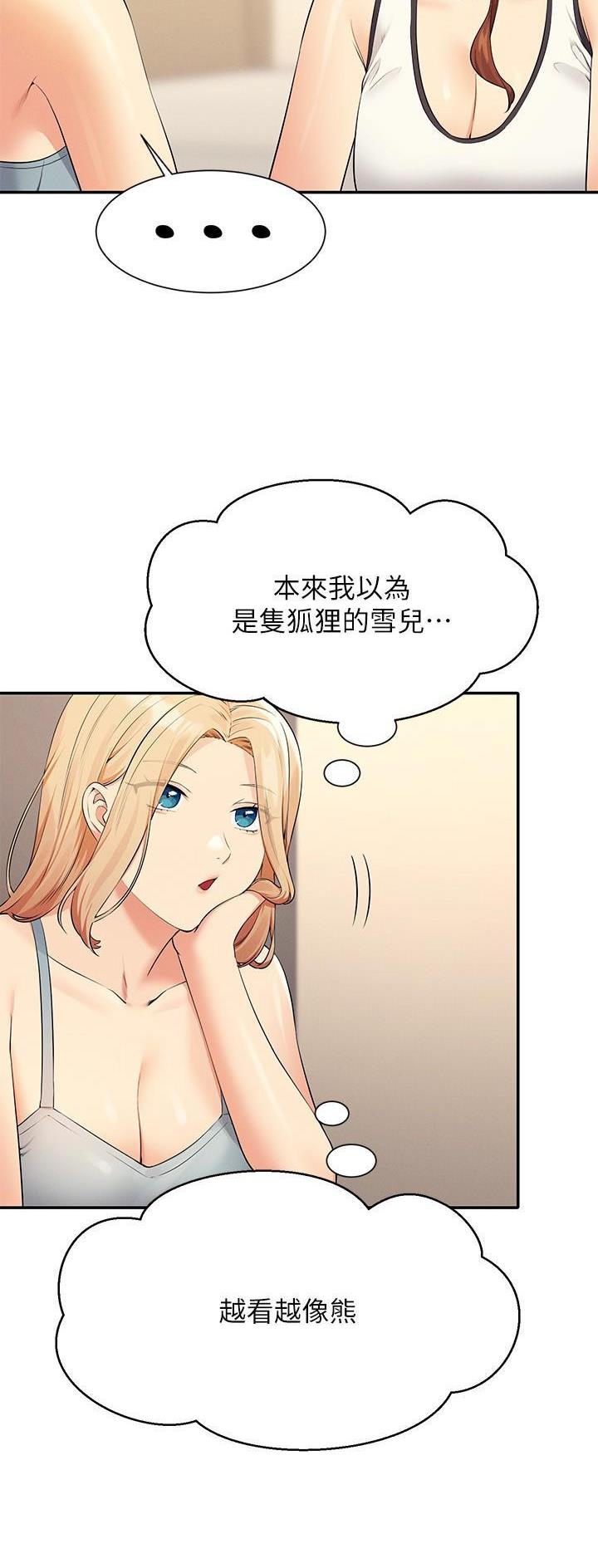 《理工系女神/谁说理组没正妹?》第143话 第6页