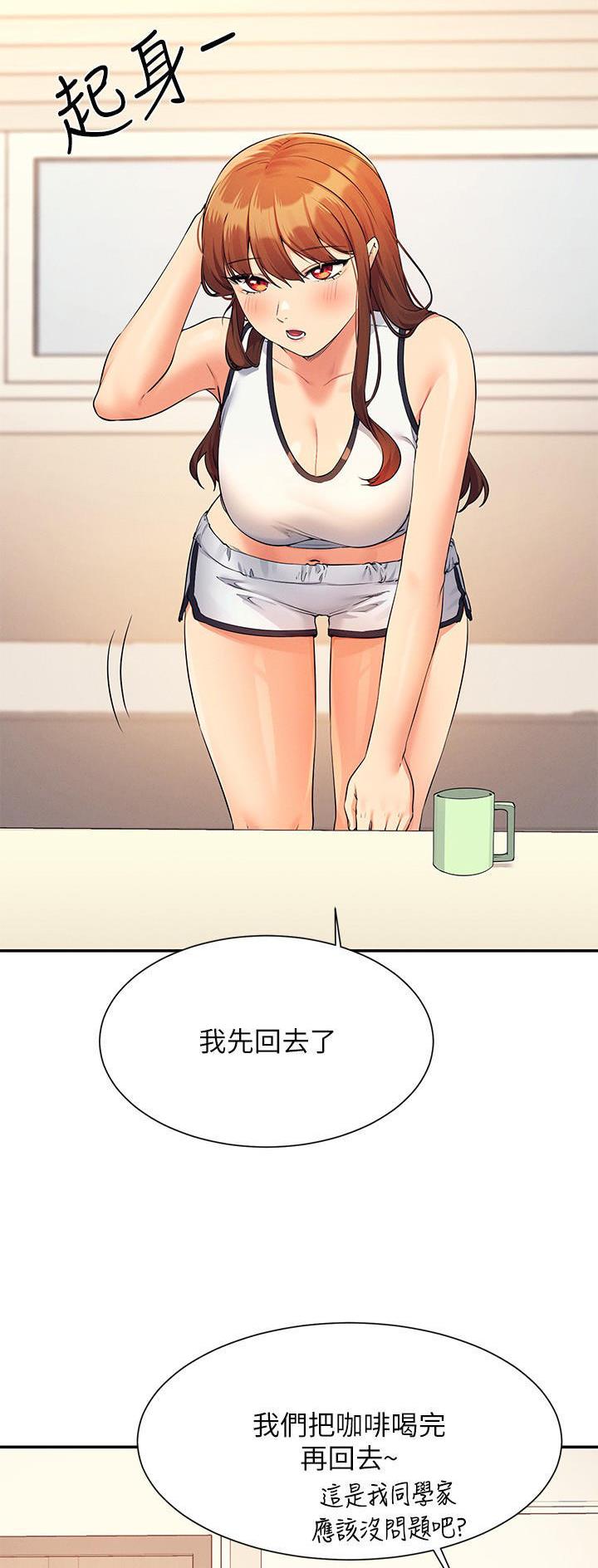 《理工系女神/谁说理组没正妹?》第143话 第8页