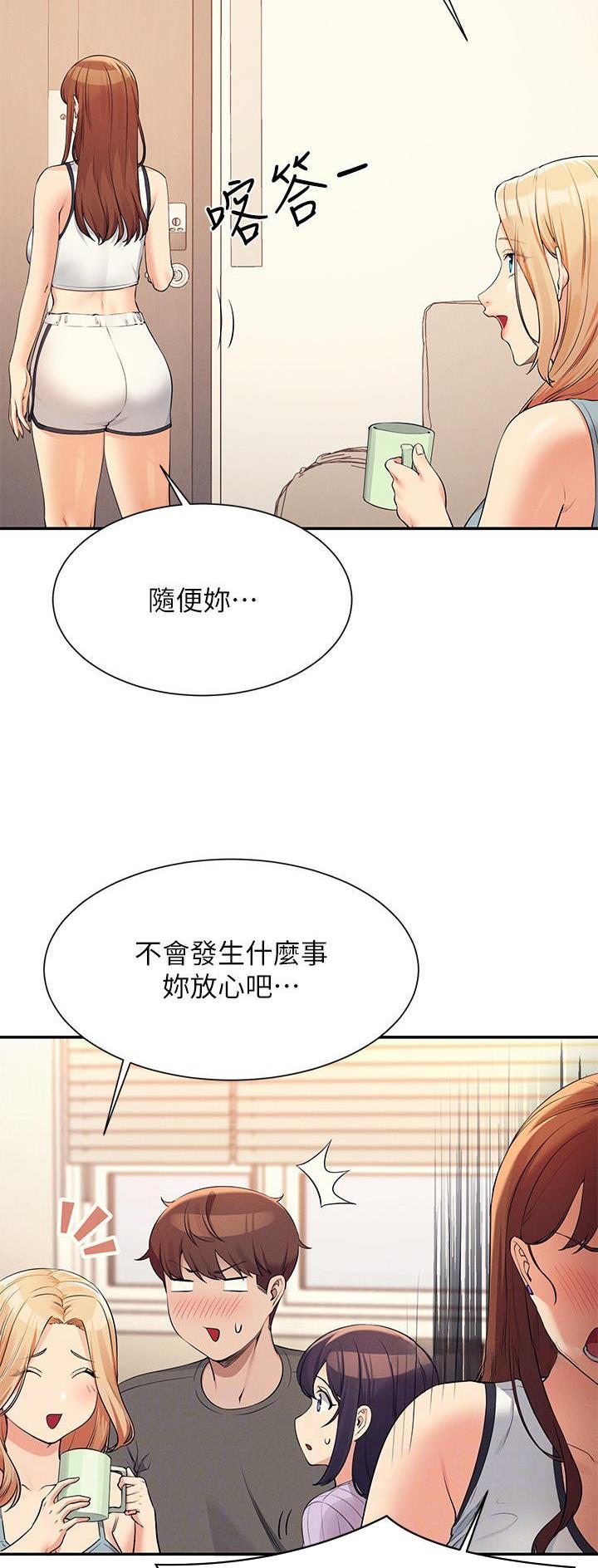 《理工系女神/谁说理组没正妹?》第143话 第9页