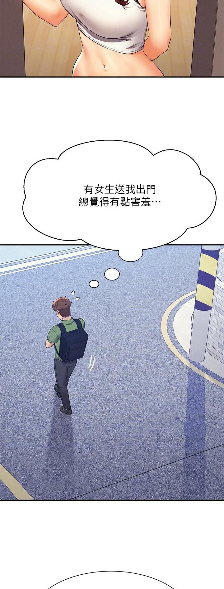 《理工系女神/谁说理组没正妹?》第141话 第10页