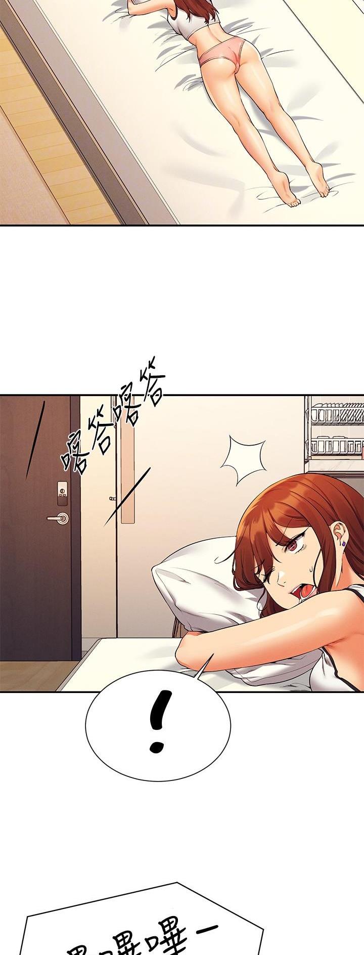 《理工系女神/谁说理组没正妹?》第141话 第14页