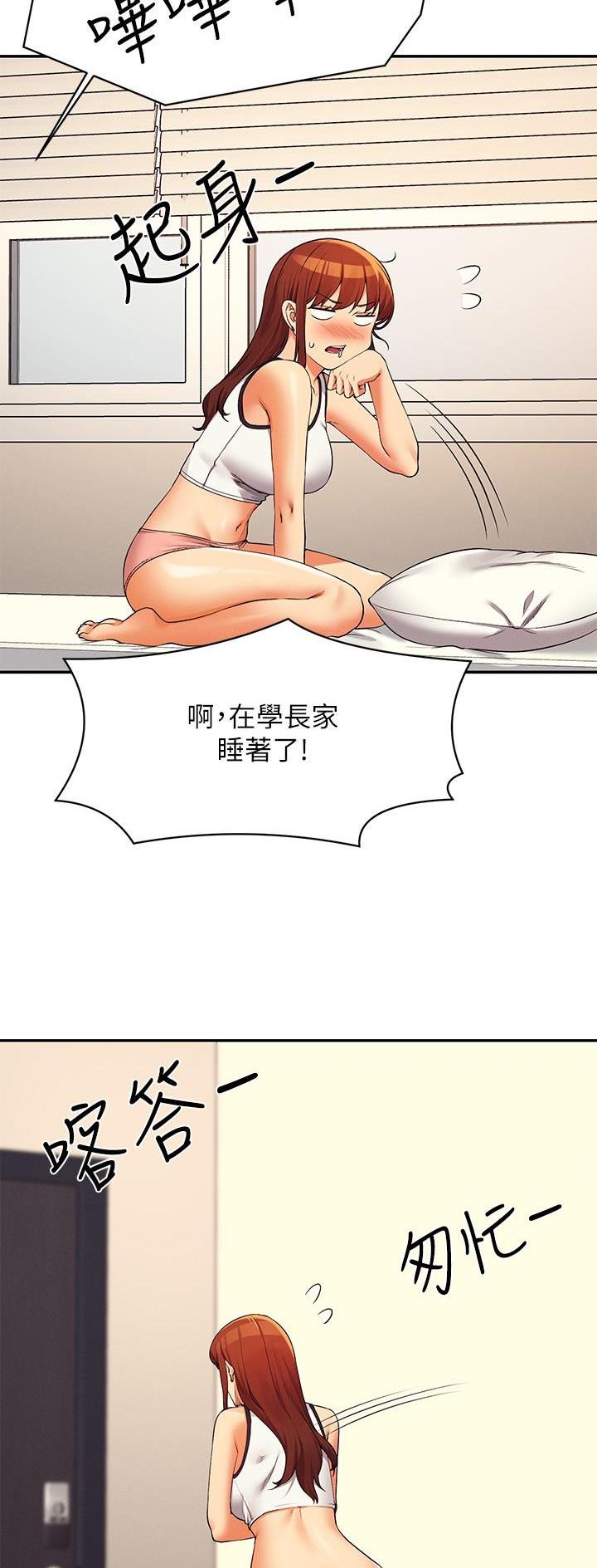 《理工系女神/谁说理组没正妹?》第141话 第15页