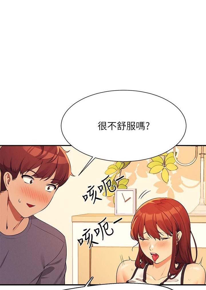 《理工系女神/谁说理组没正妹?》第141话 第1页