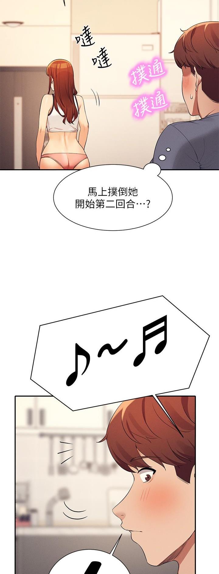 《理工系女神/谁说理组没正妹?》第141话 第4页
