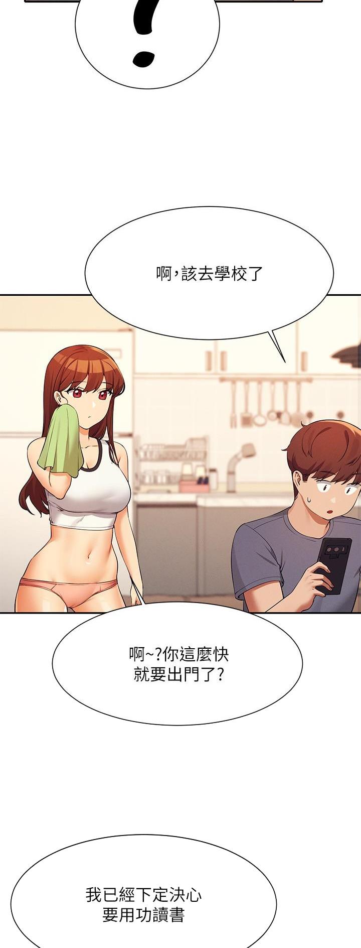 《理工系女神/谁说理组没正妹?》第141话 第5页