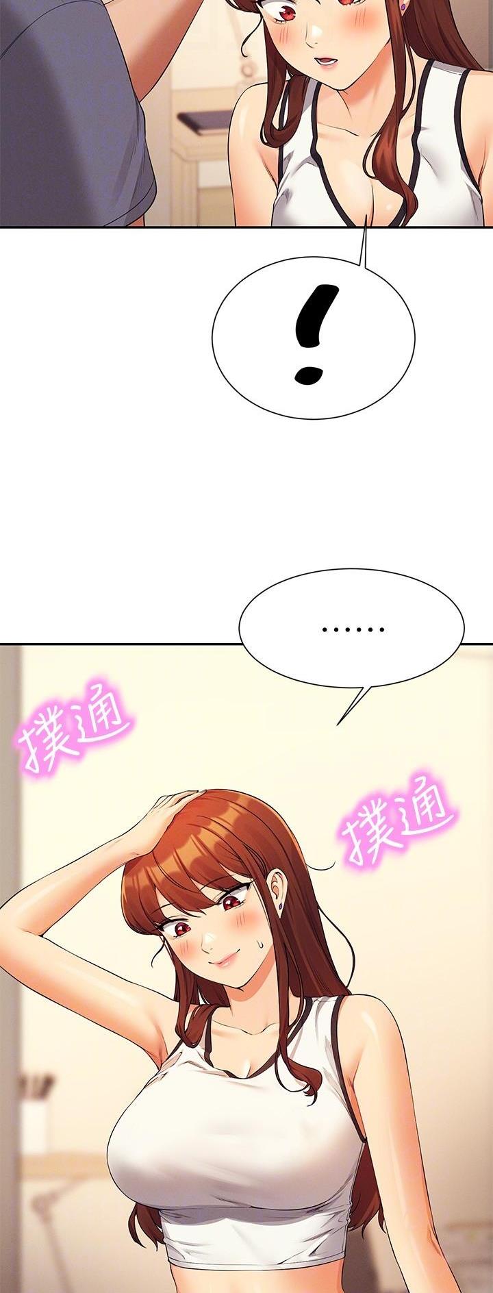 《理工系女神/谁说理组没正妹?》第141话 第7页