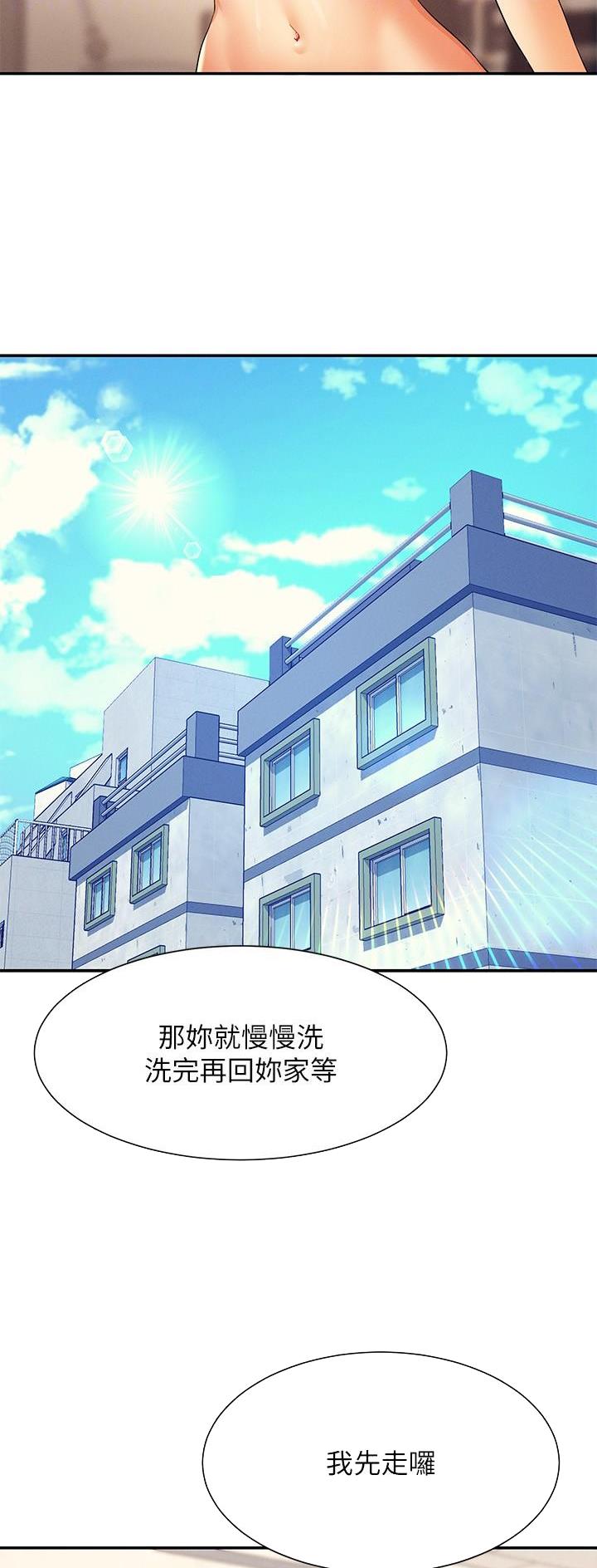 《理工系女神/谁说理组没正妹?》第141话 第8页