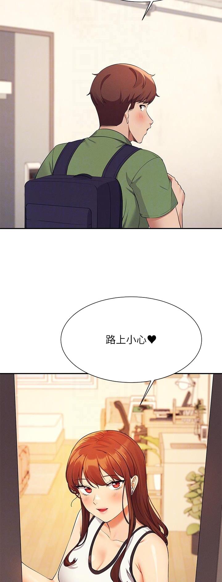 《理工系女神/谁说理组没正妹?》第141话 第9页