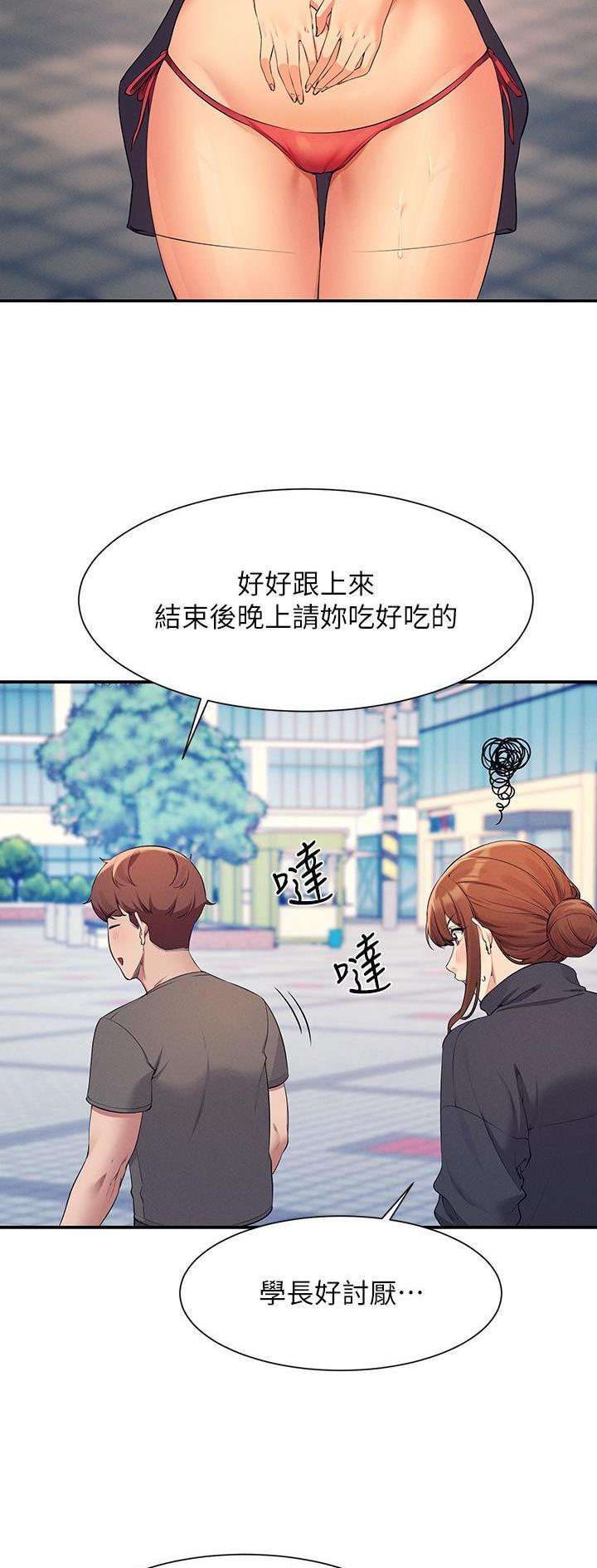《理工系女神/谁说理组没正妹?》第144话 第10页