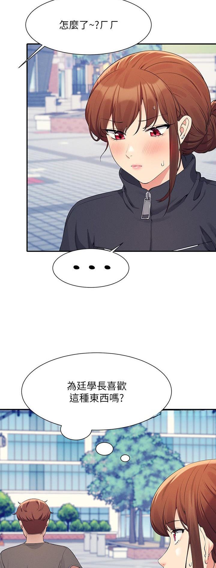 《理工系女神/谁说理组没正妹?》第144话 第11页