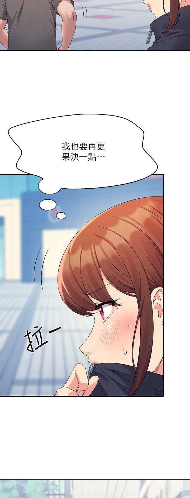 《理工系女神/谁说理组没正妹?》第144话 第12页