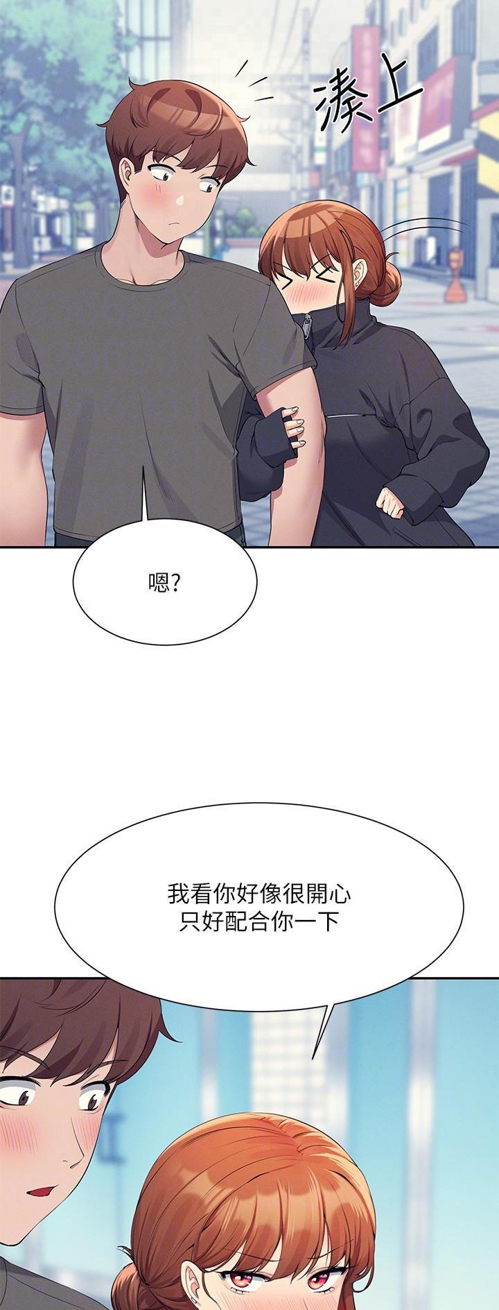 《理工系女神/谁说理组没正妹?》第144话 第13页
