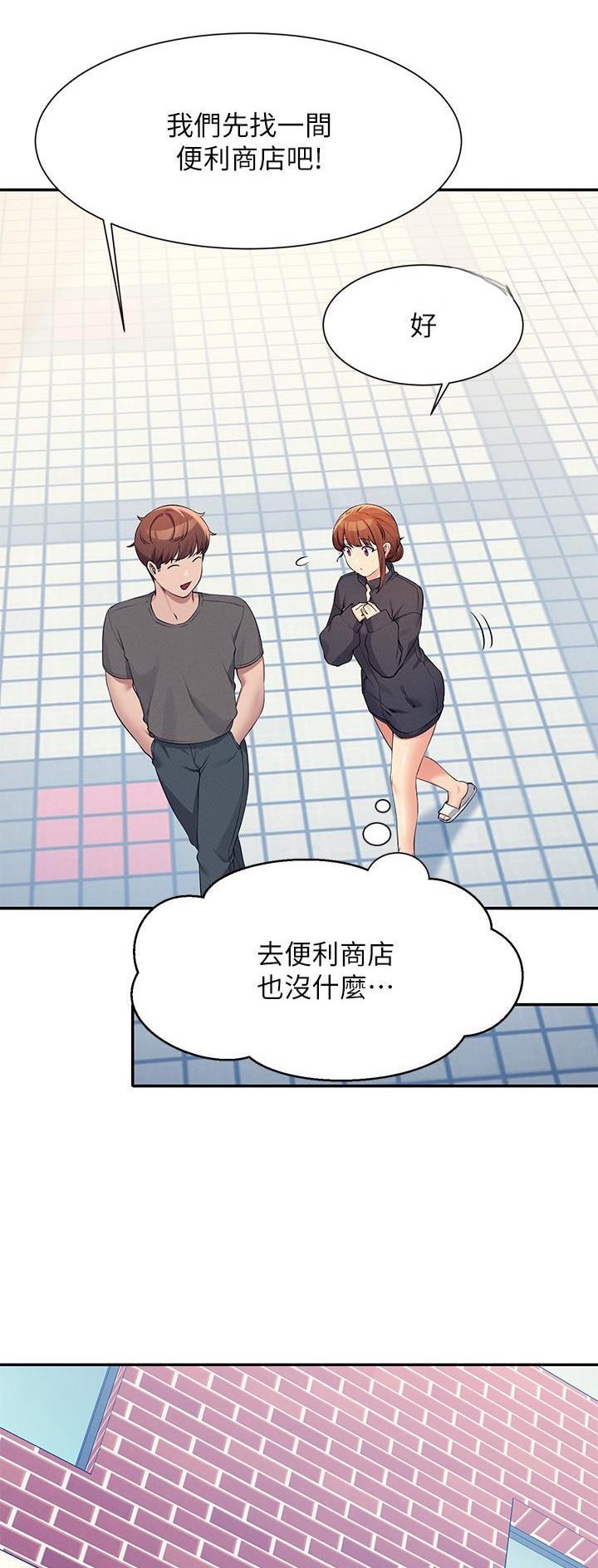 《理工系女神/谁说理组没正妹?》第144话 第16页