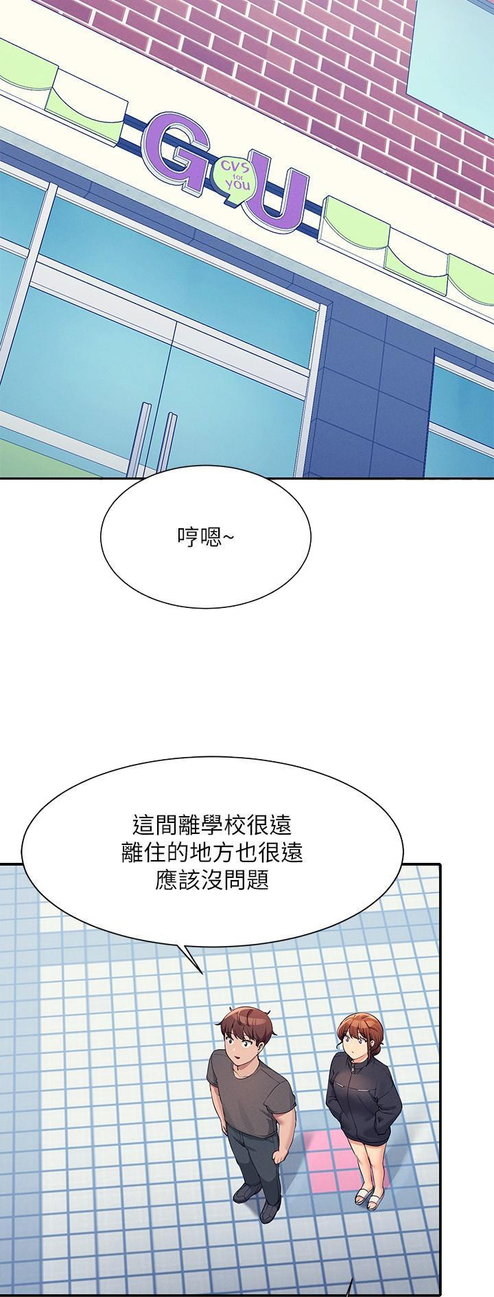 《理工系女神/谁说理组没正妹?》第144话 第17页