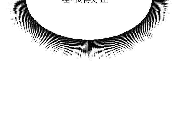 《理工系女神/谁说理组没正妹?》第144话 第22页